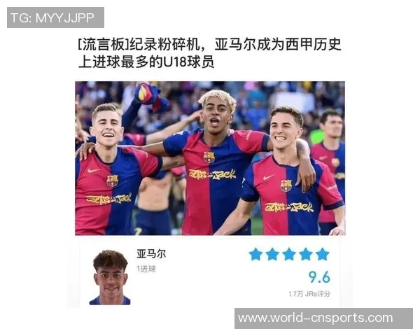 马卡报道亚马尔言行引发皇马球员不满已成队内公敌