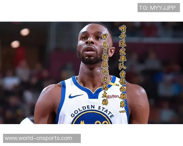 维金斯回忆绝杀瞬间:我完全空位接球直接扣篮的自信时刻